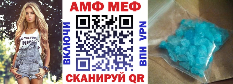 АМФЕТАМИН 97%  Кологрив 