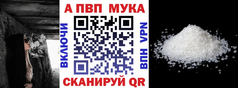 A-PVP Соль  Кологрив 