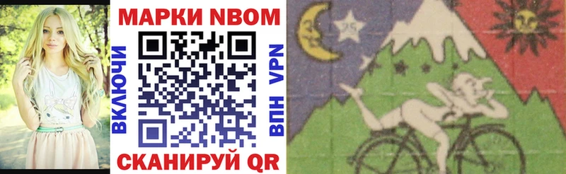 Марки NBOMe 1500мкг  Кологрив 